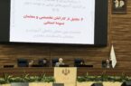 خراسان شمالی پایلوت نصب پنل خورشیدی در کشور شد