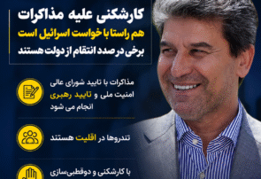 عضو کمیسیون امنیت ملی مجلس: کارشکنی علیه مذاکرات، همراستا با خواست اسرائیل است